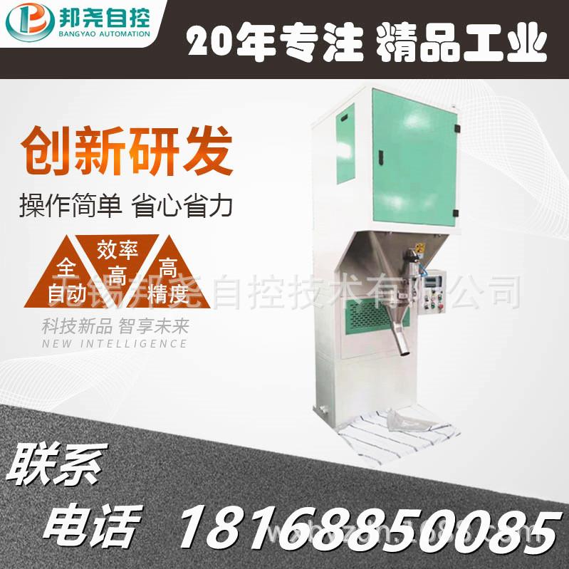 閥口定量包裝秤 閥口袋顆粒自動(dòng)灌裝包裝機(jī) 定量包裝秤廠家-1 閥口定量包裝秤 閥口袋顆粒自動(dòng)灌裝包裝機(jī) 定量包裝秤廠家-1